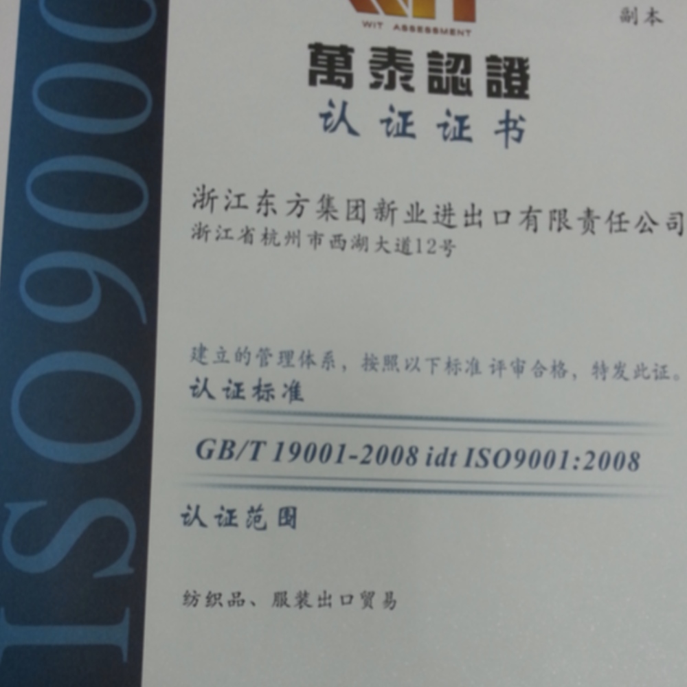 Zhejiang Orient New Horizon Garments&Accessories I/E CO.,LTD